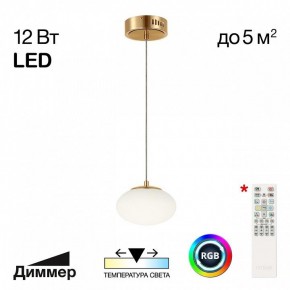 Подвесной светильник Citilux Atman Smart CL226B013 в Нижнем Тагиле - nizhniy-tagil.ok-mebel.com | фото 2
