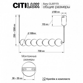 Подвесной светильник Citilux Балу CL207173 в Нижнем Тагиле - nizhniy-tagil.ok-mebel.com | фото 9