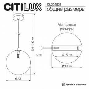 Подвесной светильник Citilux ORTON CL202021 в Нижнем Тагиле - nizhniy-tagil.ok-mebel.com | фото 10