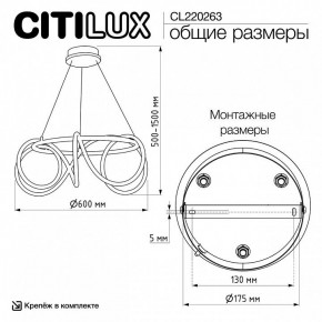 Подвесной светильник Citilux PYTHON CL220263 в Нижнем Тагиле - nizhniy-tagil.ok-mebel.com | фото 8