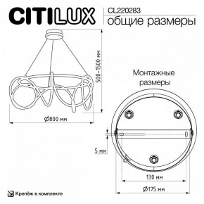 Подвесной светильник Citilux PYTHON CL220283 в Нижнем Тагиле - nizhniy-tagil.ok-mebel.com | фото 8