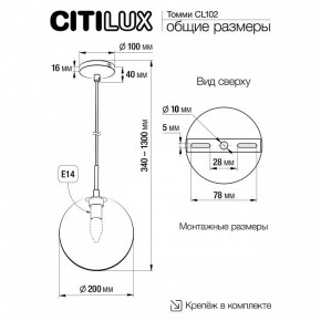 Подвесной светильник Citilux Томми CL102627 в Нижнем Тагиле - nizhniy-tagil.ok-mebel.com | фото 8