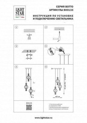 Подвесной светильник Lightstar Botto 800133 в Нижнем Тагиле - nizhniy-tagil.ok-mebel.com | фото 6