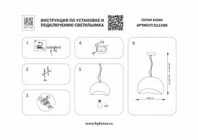 Подвесной светильник Lightstar Sigma 611066 в Нижнем Тагиле - nizhniy-tagil.ok-mebel.com | фото 4