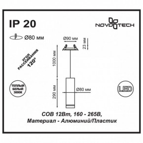 Подвесной светильник Novotech Arum 357690 в Нижнем Тагиле - nizhniy-tagil.ok-mebel.com | фото 3