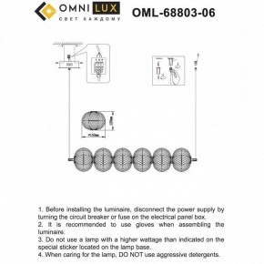 Подвесной светильник Omnilux Cedrello OML-68803-06 в Нижнем Тагиле - nizhniy-tagil.ok-mebel.com | фото 8