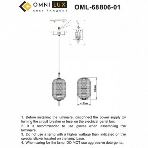 Подвесной светильник Omnilux Cedrello OML-68806-01 в Нижнем Тагиле - nizhniy-tagil.ok-mebel.com | фото 9