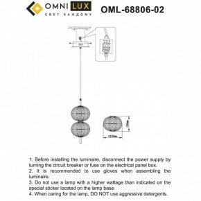 Подвесной светильник Omnilux Cedrello OML-68806-02 в Нижнем Тагиле - nizhniy-tagil.ok-mebel.com | фото 9
