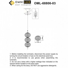Подвесной светильник Omnilux Cedrello OML-68806-03 в Нижнем Тагиле - nizhniy-tagil.ok-mebel.com | фото 9