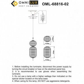 Подвесной светильник Omnilux Cedrello OML-68816-02 в Нижнем Тагиле - nizhniy-tagil.ok-mebel.com | фото 10