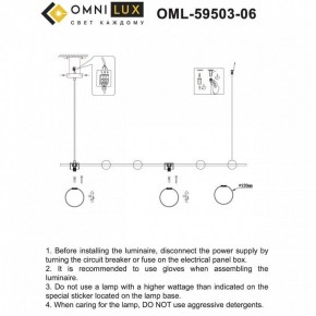 Подвесной светильник Omnilux Nembro OML-59503-06 в Нижнем Тагиле - nizhniy-tagil.ok-mebel.com | фото 4