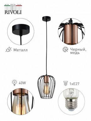Подвесной светильник Rivoli Atena Б0047367 в Нижнем Тагиле - nizhniy-tagil.ok-mebel.com | фото 8