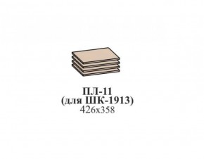 Полки ЭЙМИ ПЛ-11 (для ШК-1913) Рэд фокс в Нижнем Тагиле - nizhniy-tagil.ok-mebel.com | фото