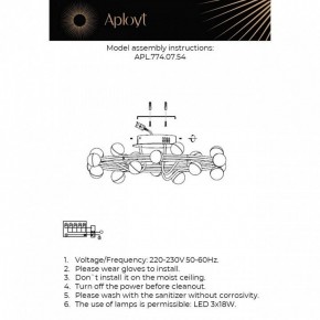 Потолочная люстра Aployt Delfin APL.774.07.54 в Нижнем Тагиле - nizhniy-tagil.ok-mebel.com | фото 11