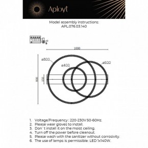 Потолочная люстра Aployt Oriann APL.076.03.140 в Нижнем Тагиле - nizhniy-tagil.ok-mebel.com | фото 2