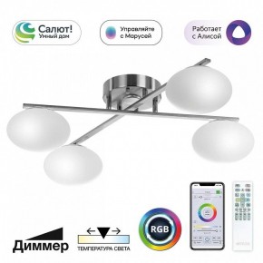 Потолочная люстра Citilux Atman Smart CL226A141 в Нижнем Тагиле - nizhniy-tagil.ok-mebel.com | фото 2