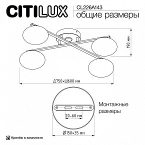 Потолочная люстра Citilux Atman Smart CL226A143 в Нижнем Тагиле - nizhniy-tagil.ok-mebel.com | фото 10