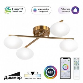 Потолочная люстра Citilux Atman Smart CL226A143 в Нижнем Тагиле - nizhniy-tagil.ok-mebel.com | фото 2