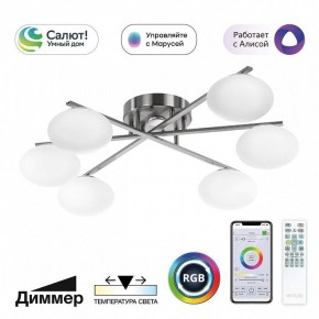 Потолочная люстра Citilux Atman Smart CL226A161 в Нижнем Тагиле - nizhniy-tagil.ok-mebel.com | фото 2