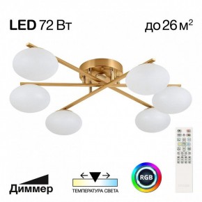 Потолочная люстра Citilux Atman Smart CL226A163 в Нижнем Тагиле - nizhniy-tagil.ok-mebel.com | фото 2