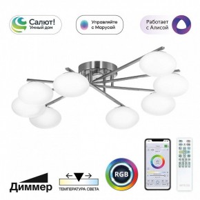 Потолочная люстра Citilux Atman Smart CL226A181 в Нижнем Тагиле - nizhniy-tagil.ok-mebel.com | фото 2