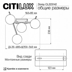 Потолочная люстра Citilux Dorsy CL223142 в Нижнем Тагиле - nizhniy-tagil.ok-mebel.com | фото 11