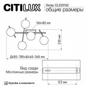 Потолочная люстра Citilux Dorsy CL223152 в Нижнем Тагиле - nizhniy-tagil.ok-mebel.com | фото 10