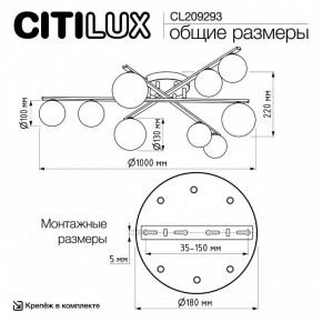 Потолочная люстра Citilux Glob CL209293 в Нижнем Тагиле - nizhniy-tagil.ok-mebel.com | фото 8