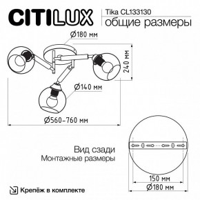 Потолочная люстра Citilux Tika CL133130 в Нижнем Тагиле - nizhniy-tagil.ok-mebel.com | фото 11