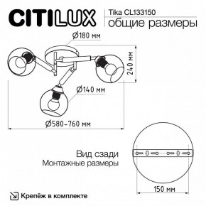 Потолочная люстра Citilux Tika CL133150 в Нижнем Тагиле - nizhniy-tagil.ok-mebel.com | фото 10