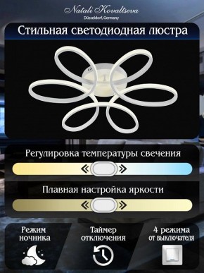 Потолочная люстра Natali Kovaltseva COBRA LED LAMPS 81121/6C в Нижнем Тагиле - nizhniy-tagil.ok-mebel.com | фото 6