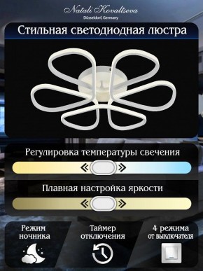 Потолочная люстра Natali Kovaltseva COBRA LED LAMPS 81121/7C в Нижнем Тагиле - nizhniy-tagil.ok-mebel.com | фото 5