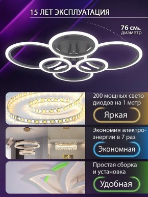 Потолочная люстра Natali Kovaltseva HOME LED LAMPS 81440 в Нижнем Тагиле - nizhniy-tagil.ok-mebel.com | фото 5