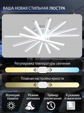Потолочная люстра Natali Kovaltseva  INNOVATION STYLE 83142 в Нижнем Тагиле - nizhniy-tagil.ok-mebel.com | фото 4