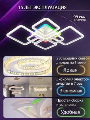 Потолочная люстра Natali Kovaltseva SPEKTR LED LAMPS 81441 в Нижнем Тагиле - nizhniy-tagil.ok-mebel.com | фото 4