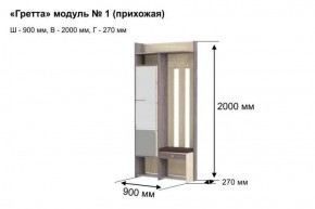 Прихожая "Гретта 1" в Нижнем Тагиле - nizhniy-tagil.ok-mebel.com | фото 6