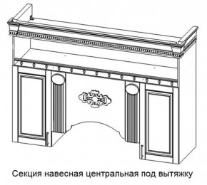 Секция навесная центральная под вытяжку "Верона" (1700) в Нижнем Тагиле - nizhniy-tagil.ok-mebel.com | фото