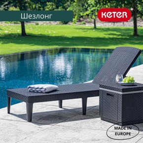 Шезлонг Джайпур (Jaipur Sun lounger) графит в Нижнем Тагиле - nizhniy-tagil.ok-mebel.com | фото 3