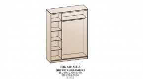 Шкаф №1 1.2-2 Оптима 2400х1204х572 (фасад 2 ЛДСП) в Нижнем Тагиле - nizhniy-tagil.ok-mebel.com | фото 6