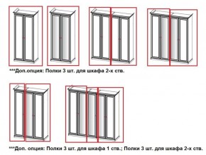 Шкаф 2-х створчатый с Зеркалом Афина (крем корень) в Нижнем Тагиле - nizhniy-tagil.ok-mebel.com | фото 3