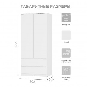 Шкаф 2-х створчатый Симпл ШК-03 (белый) в Нижнем Тагиле - nizhniy-tagil.ok-mebel.com | фото 3
