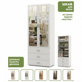 Шкаф для белья Мартин-5 в Нижнем Тагиле - nizhniy-tagil.ok-mebel.com | фото 5