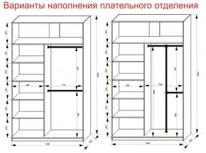 Шкаф-купе 1400 серии SOFT D8+D2+B2+PL4 (2 ящика+F обр.штанга) профиль «Капучино» в Нижнем Тагиле - nizhniy-tagil.ok-mebel.com | фото 5