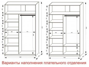 Шкаф-купе 1400 серии SOFT D8+D2+B2+PL4 (2 ящика+F обр.штанга) профиль «Капучино» в Нижнем Тагиле - nizhniy-tagil.ok-mebel.com | фото 6