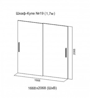 Шкаф-купе №19 Серия 3 Инфинити с зеркалами (1700) Ясень анкор светлый в Нижнем Тагиле - nizhniy-tagil.ok-mebel.com | фото 5