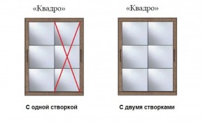 Шкаф-купе №19 Серия 3 Квадро (1500) Ясень анкор светлый в Нижнем Тагиле - nizhniy-tagil.ok-mebel.com | фото 3