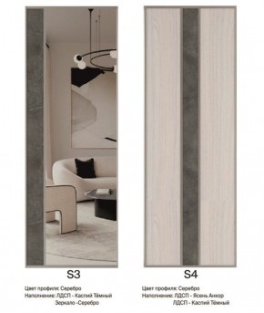 Шкаф-купе 1950 серии SILVER S3+S1+S3Z B22+PL2 (по 2 ящика лев/прав+1штанга+1 полка) профиль «Серебро» в Нижнем Тагиле - nizhniy-tagil.ok-mebel.com | фото 12