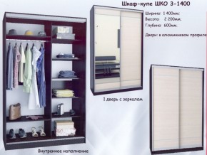 Шкаф-купе ШКО-3 1400 мм зеркало/зеркало в Нижнем Тагиле - nizhniy-tagil.ok-mebel.com | фото 5