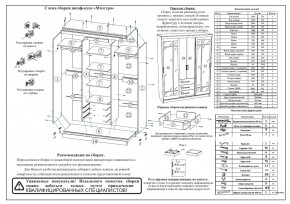 Шкаф-купе СВК-1700, цвет белый, ШхГхВ 170х61х220 см. в Нижнем Тагиле - nizhniy-tagil.ok-mebel.com | фото 11
