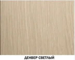 Шкаф многоцелевой №604 "Инна" Денвер светлый в Нижнем Тагиле - nizhniy-tagil.ok-mebel.com | фото 2